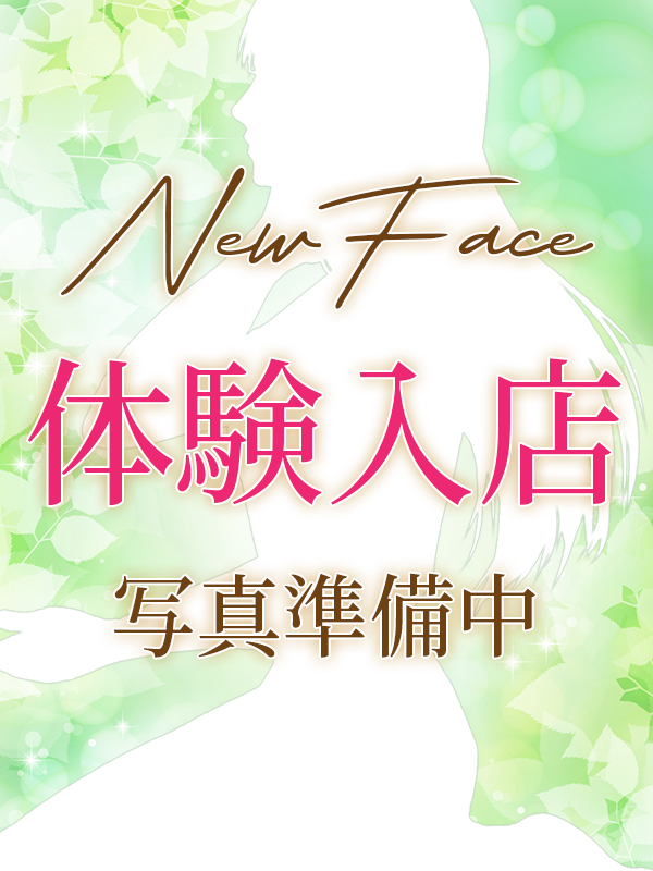 ほのか【体験入店】